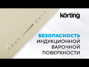 Варочная панель Körting HI 42031 B