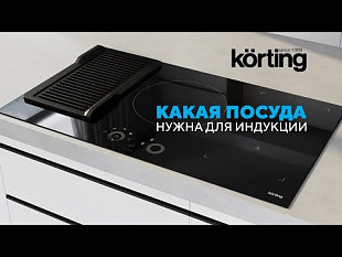 Варочная панель Körting HI 42031 B